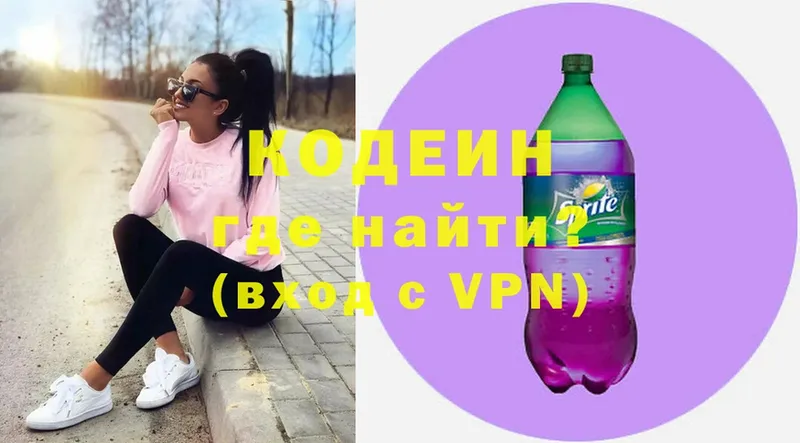 цены наркотик  мега ONION  Codein Purple Drank  Касимов 